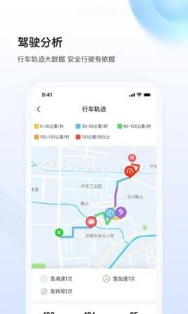 陕轻智慧行 v1.0.0
