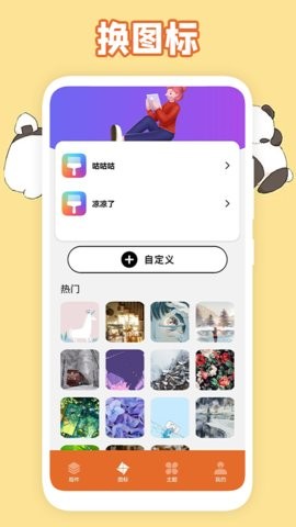 美化图标  v1.1