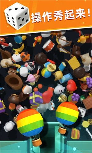 我爱找玩具  v1.1