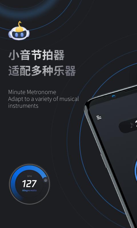 小音节拍器 2020-08-27 17:42