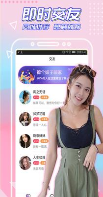 闪恋交友.png