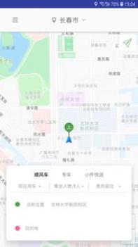 云上出行 v3.0.5