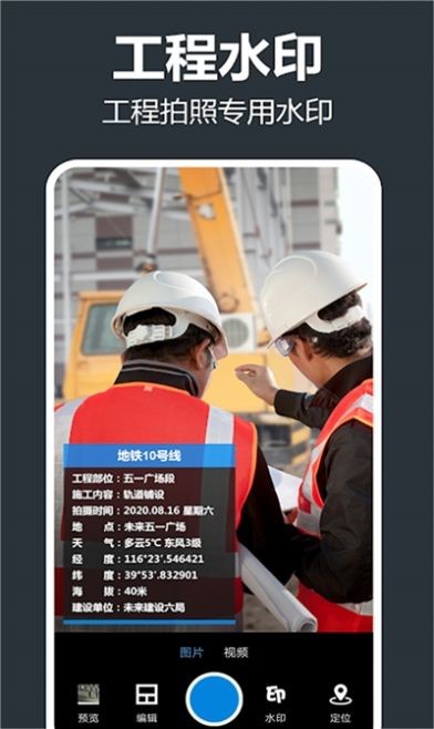打卡留影机 2020-07-25 14:29