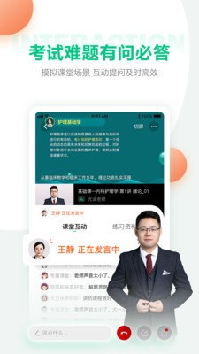 医学直播课堂  v7.23.1