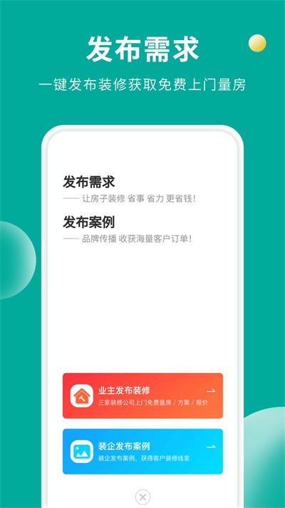 软装设计库 v1.0