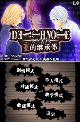死亡笔记  v1.0.4