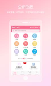 女性私人医生截图2