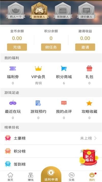 7722游戏盒  v2.1.6