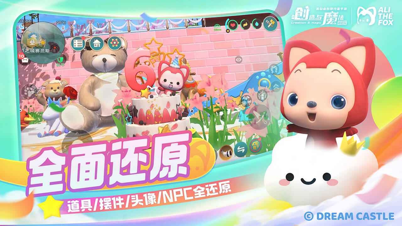 创造与魔法2024 v100660