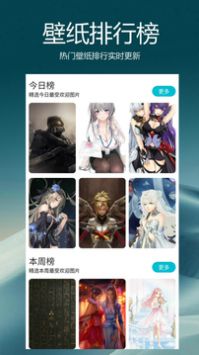 爱动漫壁纸 v3.0.5