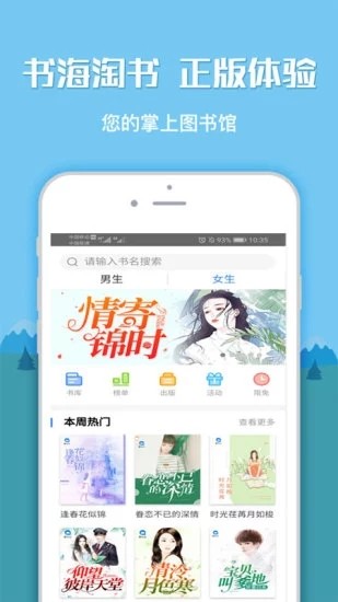 海棠书屋app免广告 v14.1