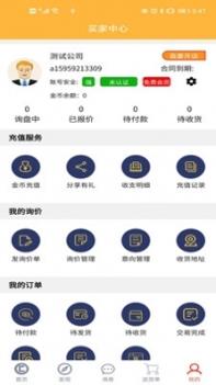 长江有色金属网客户端 v3.2.5
