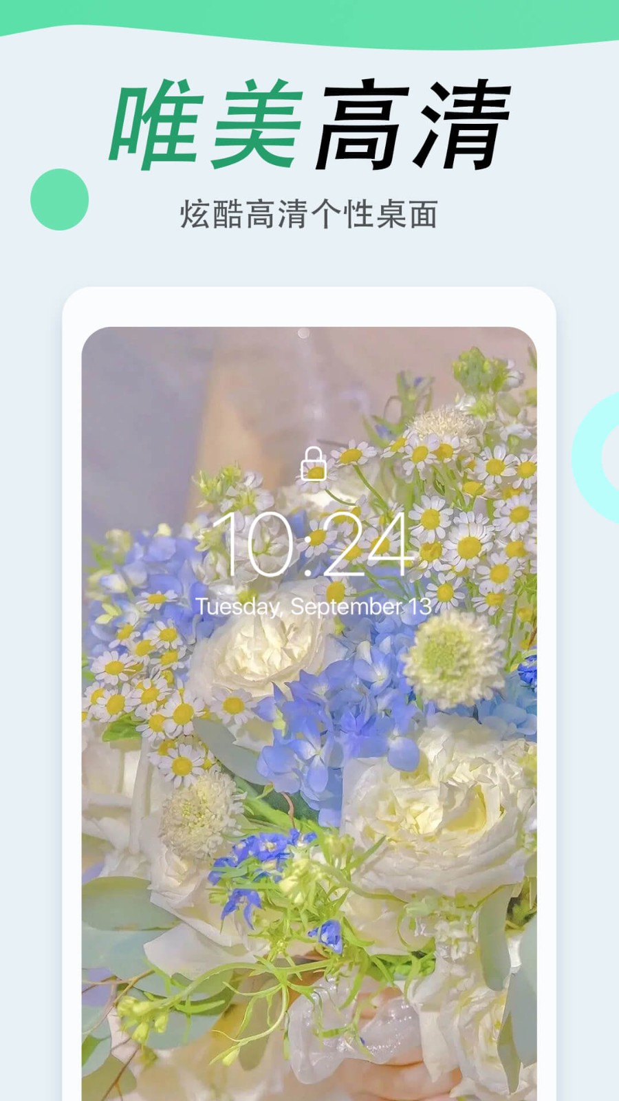 吉祥壁纸 v1.0.0