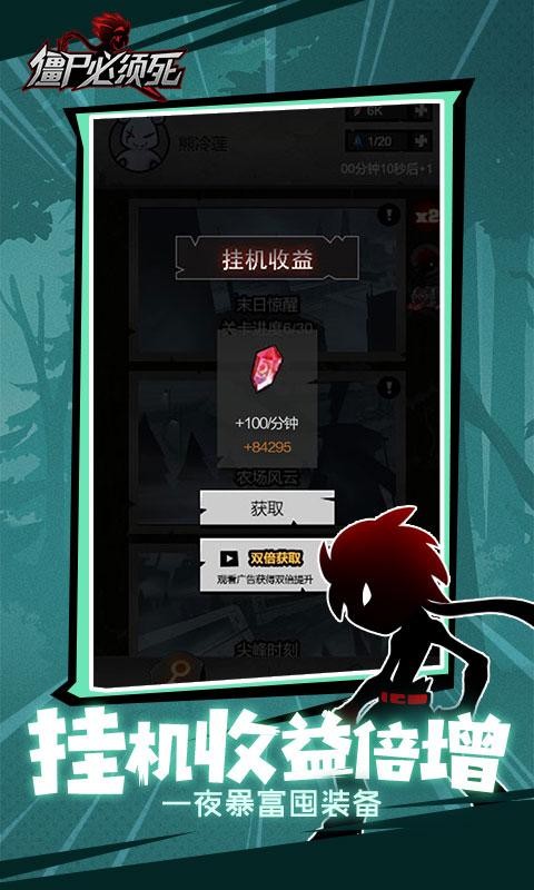 僵尸必须死  v1.7.0