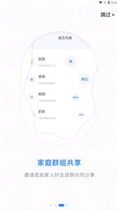 云谷云盘  v1.0.67