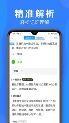 车学堂  v5.5.7
