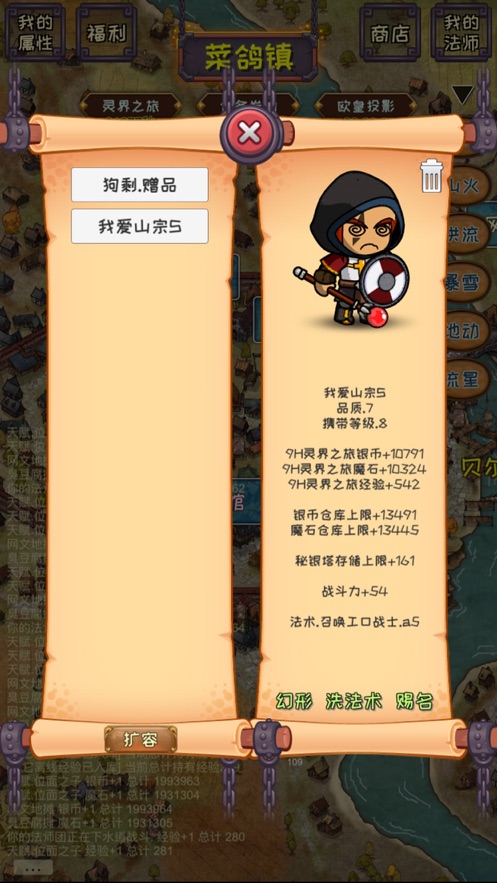 主神空间16安卓最新版无限生存点  v5.1.2