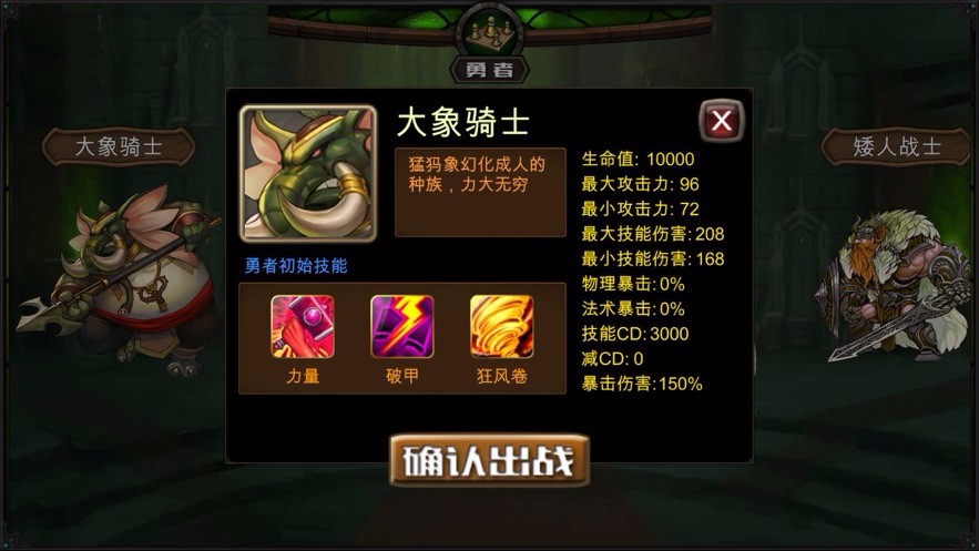 勇者闯魔域  V 1.0