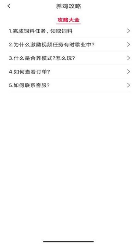 同城领鸡蛋  v1.0.0