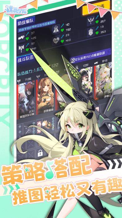 魂器学院官服 v12.5