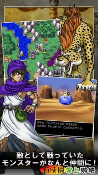 勇者斗恶龙5天空的新娘 v4.0.5