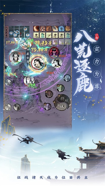 一念逍遥凡人修仙传联动版  v1.0.24022801