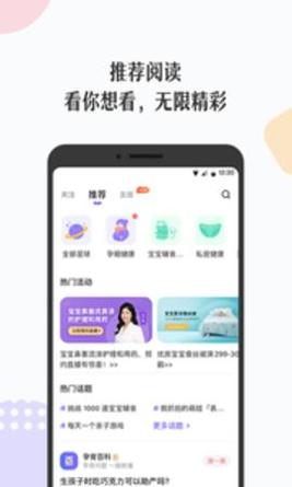丁香妈妈 v7.0.0