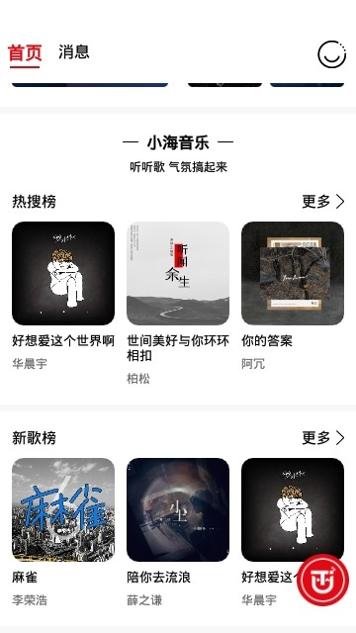 检海出行 v1.0.0