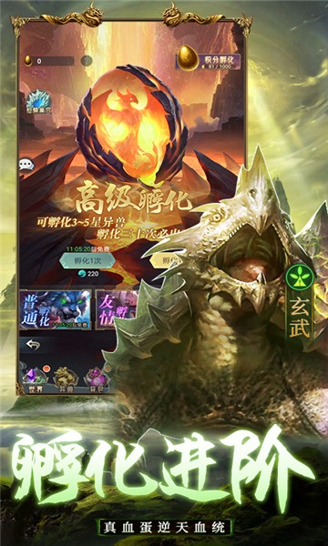 山海百兽谱  v2.0.0