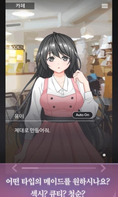 病娇萌萌女仆咖啡馆 v0.3