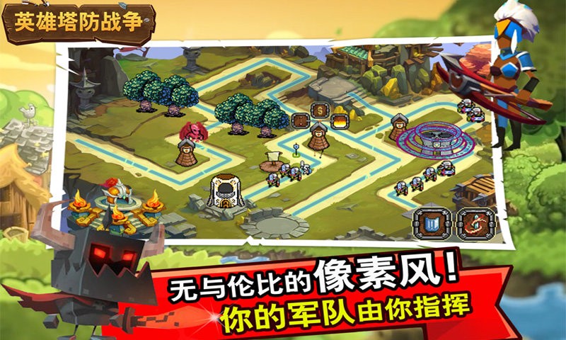 英雄塔防战争 2024-06-25 15:08