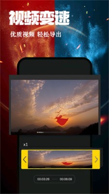 快剪编辑  v10.2