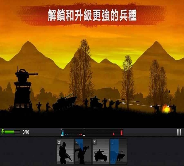 前线争锋 v3.1.5