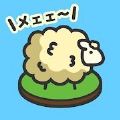 毛茸茸山羊牧场扑家汉化版免费金币安卓版 