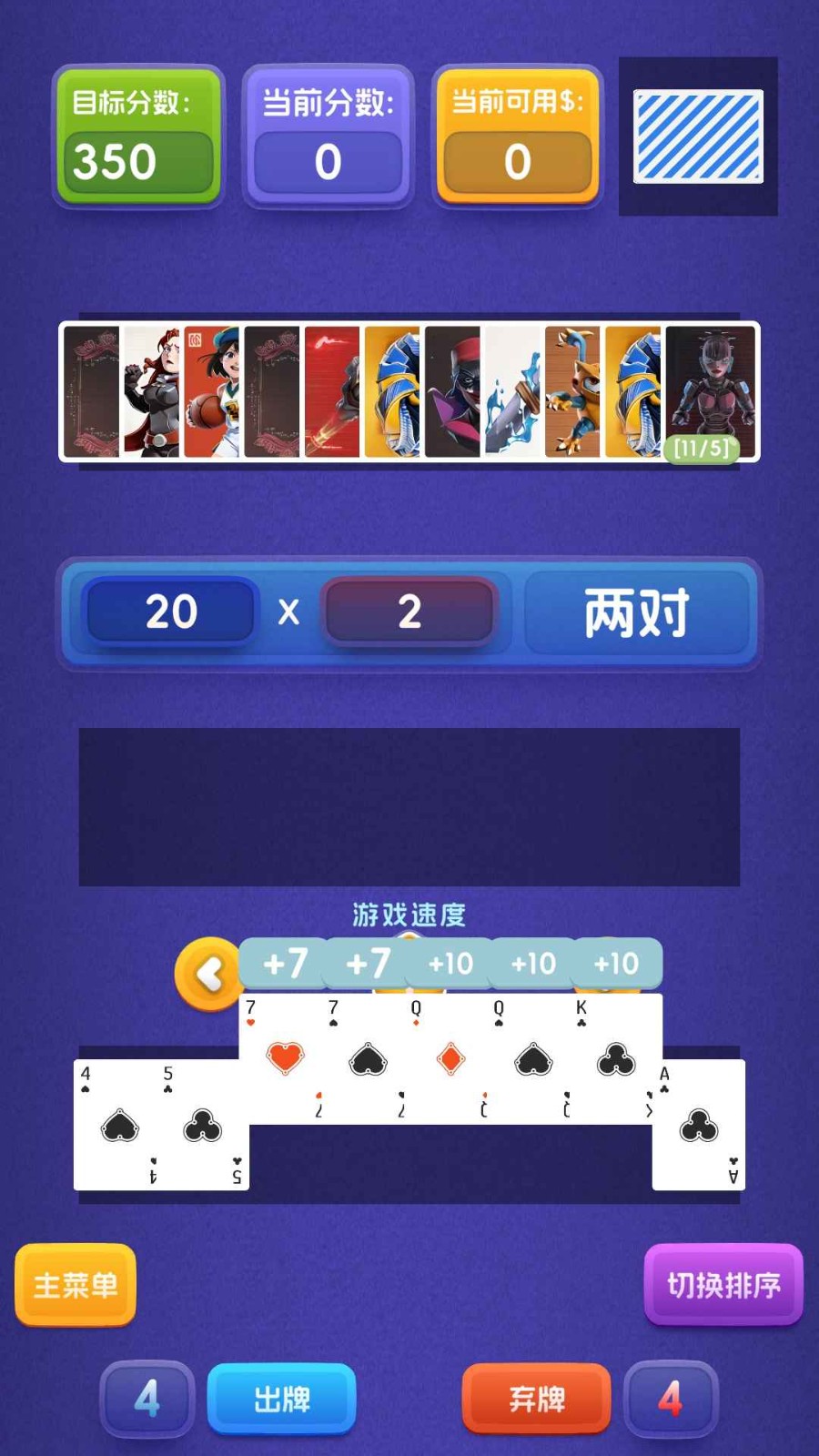 小丑与扑克牌 v1.0.3