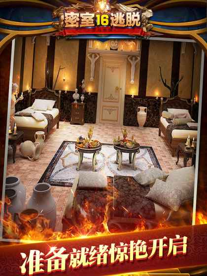 密室逃脱16：神殿遗迹 v3.2.5