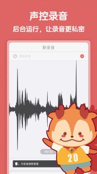 随声鹿 v3.0.5