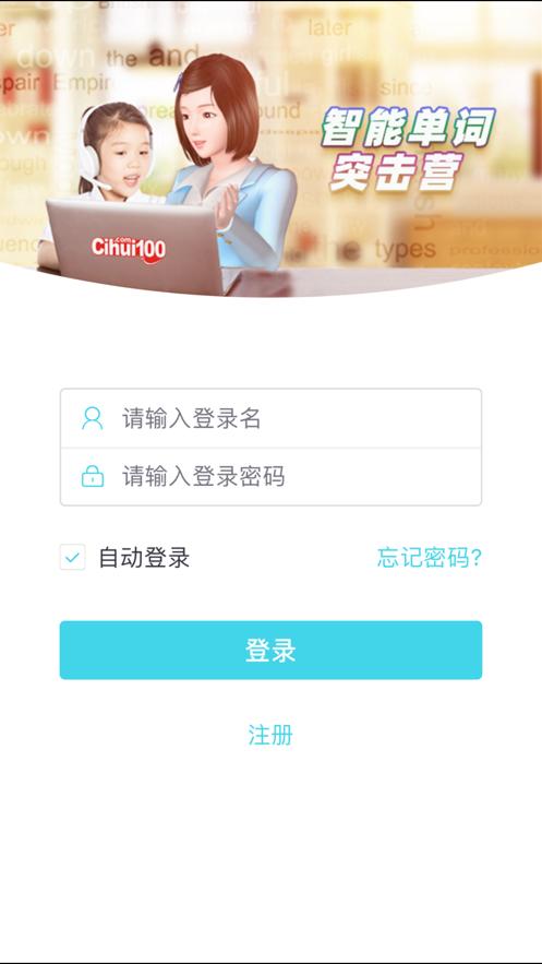 词汇100  V 1.0