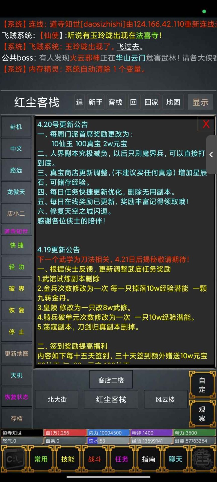 武道飞升 v1.0