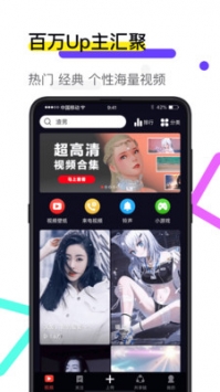 火萤视频壁纸 v3.0.5