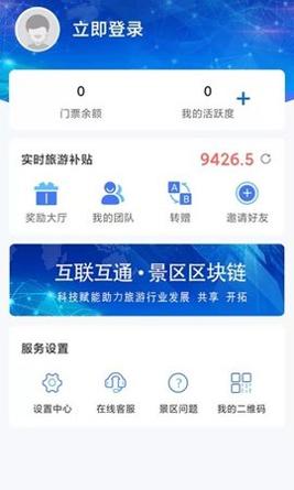 仙人山景区 v2.3.5