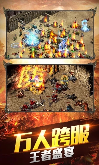 80合击服打金传奇手游官方版  v5.2.4