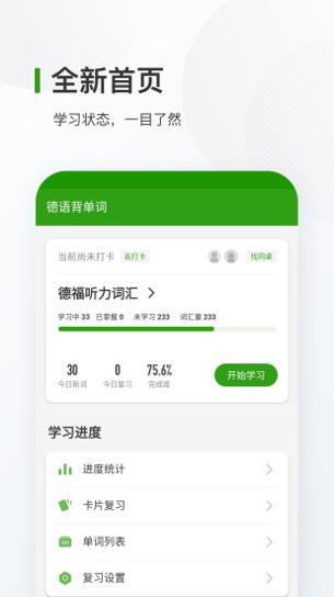 德语背单词 v7.9.5
