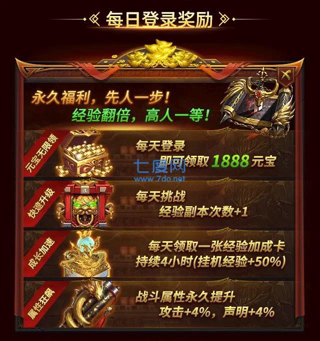 皇城传说之星王合击