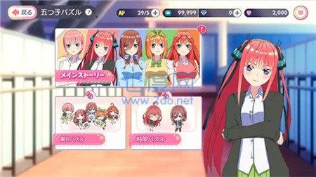 五等分的新娘游戏 v1.15.333