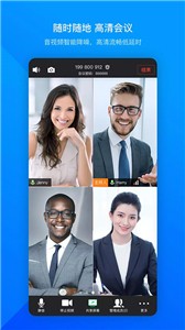 腾讯会议国际版voov meeting
