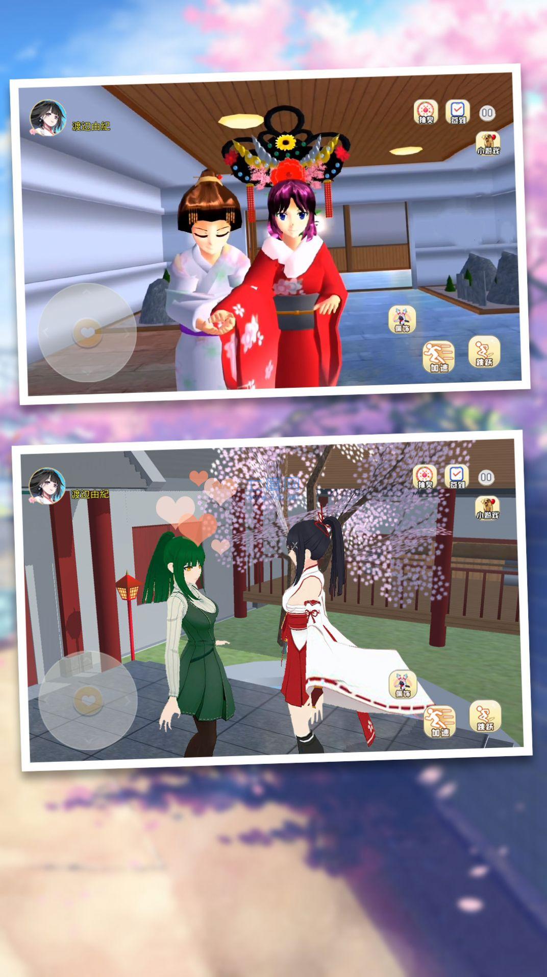 樱花校园汉服女生游戏 v1.25