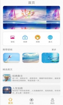 墨墨壁纸 v3.0.5