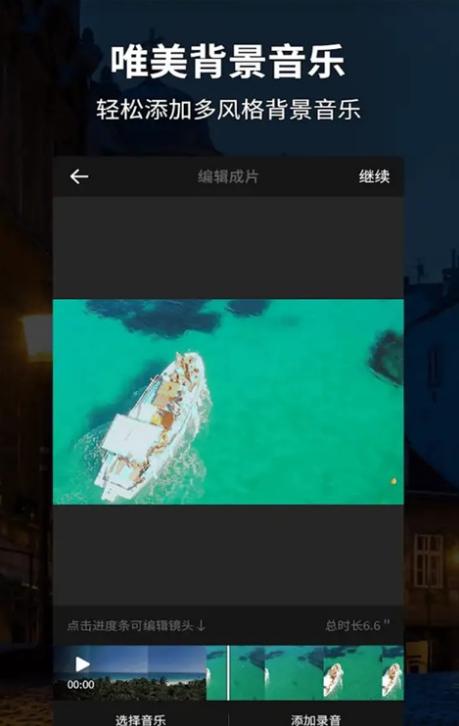 球球小视频剪辑  v2.3.1