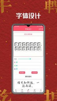 字体美化师 v3.0.5